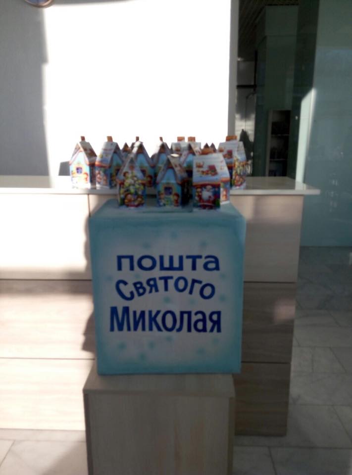 В Одессе появилась волшебная почта Святого Николая (ФОТО) (фото) - фото 1