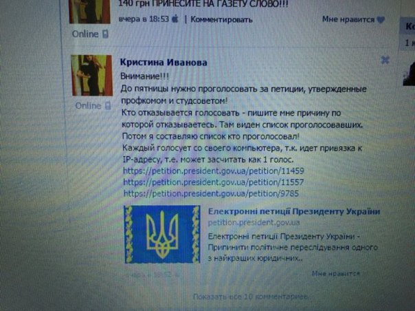 Скандал: в одесской Юркадемии фальсифицируют подписи под петицией в поддержку Кивалова? (ФОТО) (фото) - фото 1