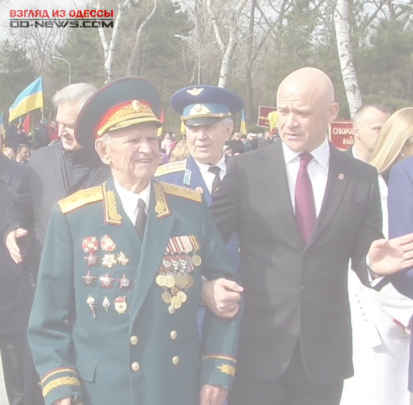 Одесса 9 мая