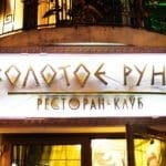 Война конкурентов в Одессе: ресторан «Золотое руно» опозорили