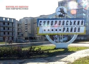 В Суворовском районе в Одессе грядут перемены: городские власти планируют облагородить часть улиц