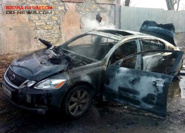 В Одессе сгорел Lexus -