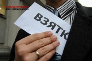 В Одесской области пойманы на взятке сотрудники таможенной и пограничной служб