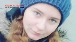 Пропавшая в Одесской области девушка нашлась