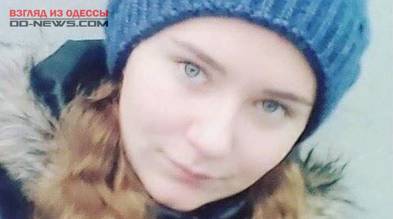 Пропавшая в Одесской области девушка нашлась