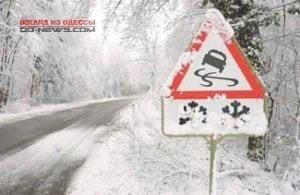 Синоптики обещают непогоду в Одессе 