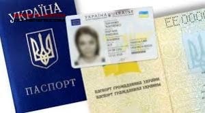 Где в Одессе можно заняться оформлением id-паспортов