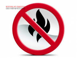 Одесситов просят соблюдать осторожность в обращении с огнем