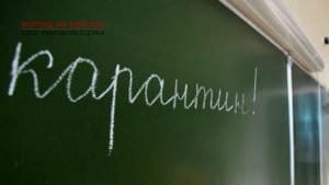 В Одесской области начальная школа ушла на карантин