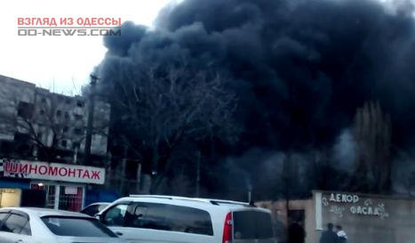 Зрелищный пожар в Одессе: как это было
