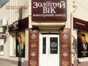 Одесская область: ограбление магазина популярной ювелирной сети