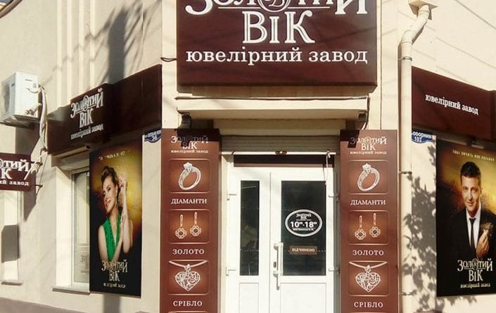 Одесская область: ограбление магазина популярной ювелирной сети