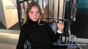 Одесская область: розыск несовершеннолетней девушки