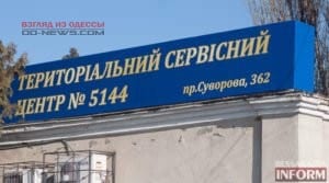В Одесском регионе водителя обвели вокруг пальца