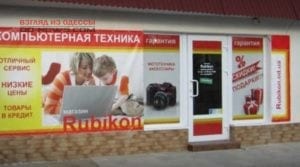 В Одесском регионе ограбили магазин дорогостоящих товаров