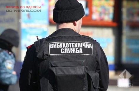 Угроза взрыва: центр Одессы оцеплен взрывотехниками