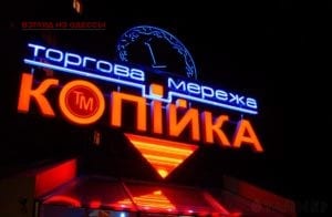 Крупная торговая сеть в Одессе извинилась за выброшенные продукты