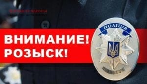 Почему в Одессе пропадают подростки?