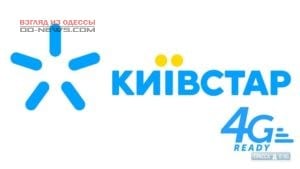 Технология 4G в Одессе пользуется мега популярностью  