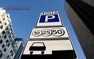Одесские парковщики объявили байкот