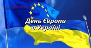 19 мая в Одессе пройдет День Европы