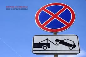 Запрет парковки автомобилей на тротуарах Одессы