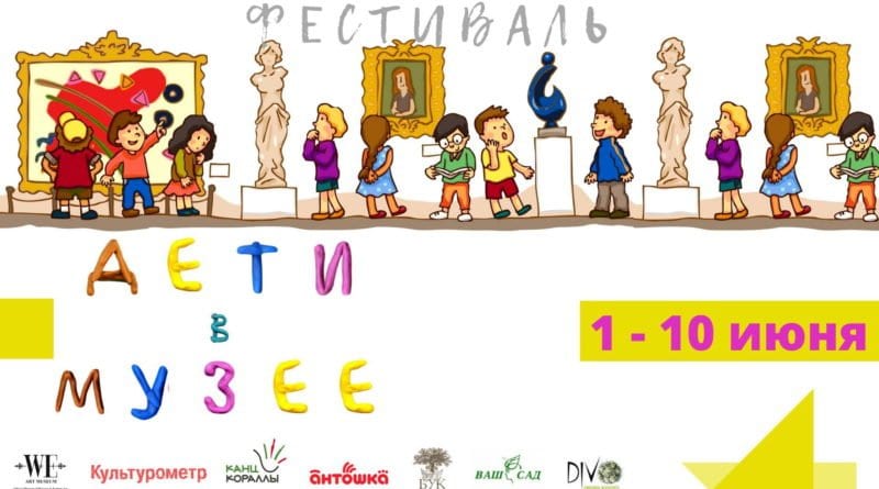 В Одессе крупнейший музей будет отдан в распоряжение детям