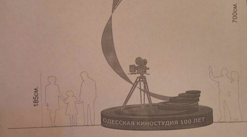 К 100-летию Одесской киностудии просят установить арт-объект