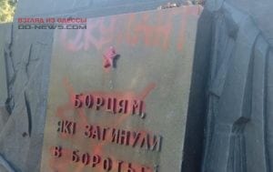 В Одессе был осквернен памятник: подробности