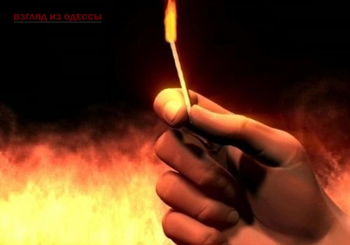 В Одессе обнаружен скрывающийся почти год поджигатель