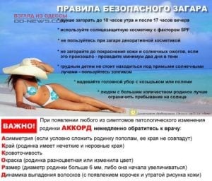 В Одессе проводится бесплатное обследование здоровья