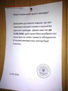 Рестораторам Одессы угрожают расправой