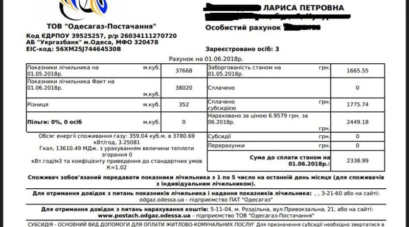 Одесситке пришла квитанция за газ с астрономической суммой к оплате