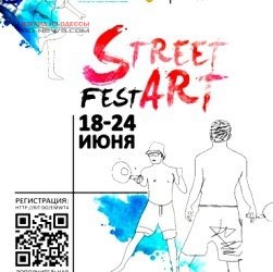 В Одессе завершился фестиваль стрит-арта