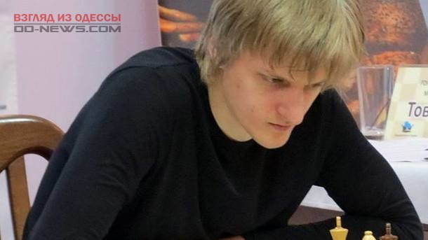 Гроссмейстер Станислав Богданович выиграл чемпионат Одесской области