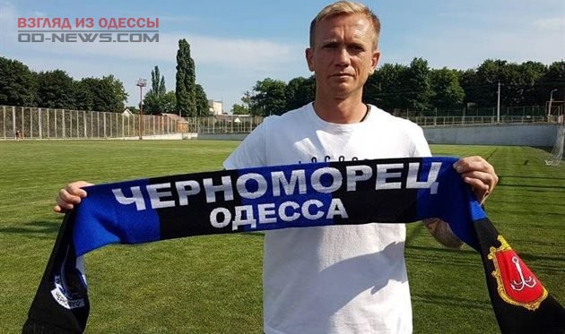 Капитан одесского "Черноморца" забил, как на чемпионате мира