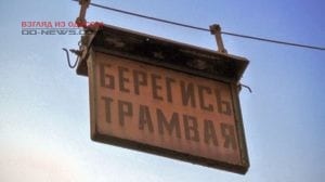 В Одессе трамвай и легковушка "встретились"