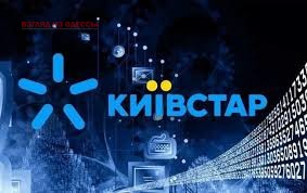 В Одессе заявили о "минировании" главного офиса оператора связи