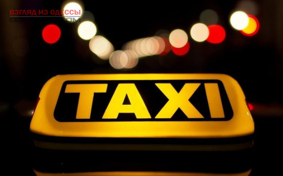 В Одессе служба такси извинилась перед пострадавшими пассажирами