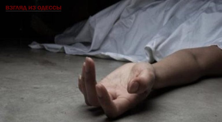В Одесской области в результате конфликта погибла женщина