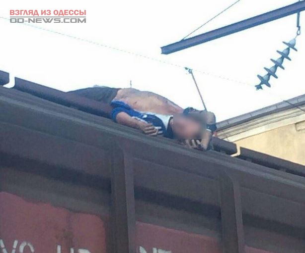 В Одессе на крыше вагона обнаружено тело подростка