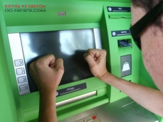 В Одессе крупнейший банк остановит обслуживание карточек