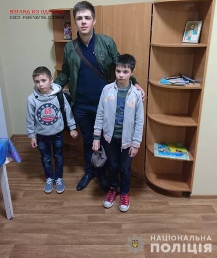 В Одессе найдены беглецы из реабилитационного центра
