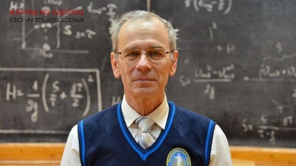 В Одессе напали и ограбили известного учителя физики