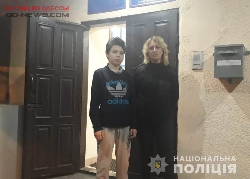В Одессе нашли ребенка, сбежавшего из Центра реабилитации