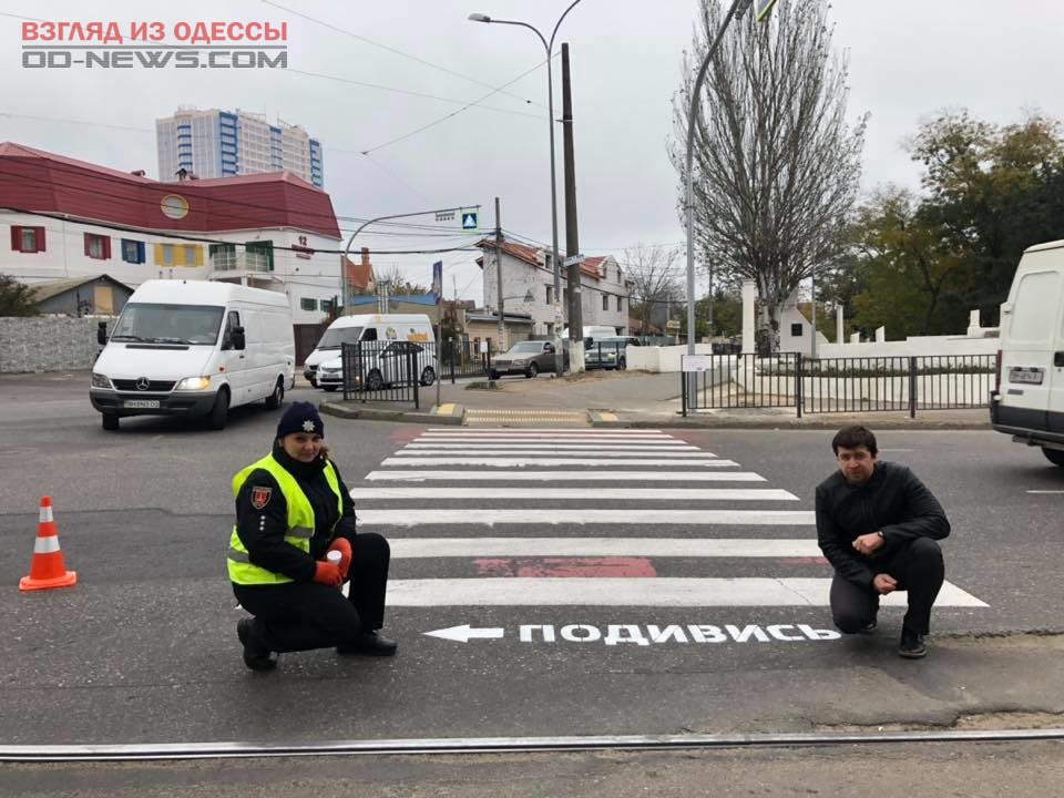 В Одессе проведена акция, направленная на спасение жизней