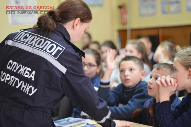 В школе Одессы спасатели рассказали детям о правилах безопасности