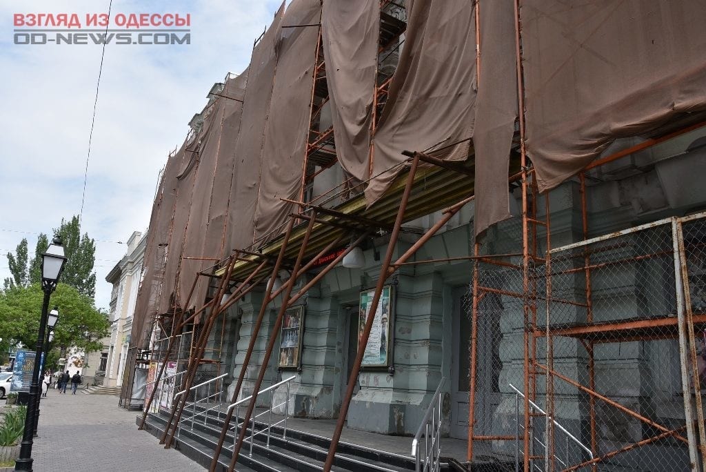 В Одессе приступили к ремонту Украинского театра