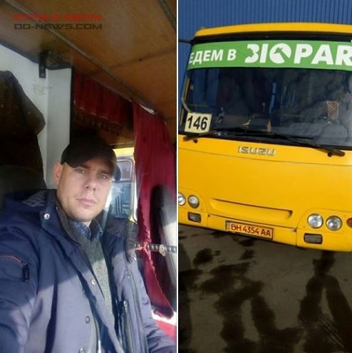 Одесский водитель вынудил пассажиров выйти из маршрутки