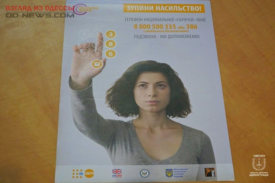 Одесса присоединилась к акции "16 дней без насилия"